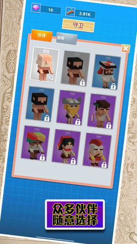 末日来袭大逃亡 末日来袭大逃亡