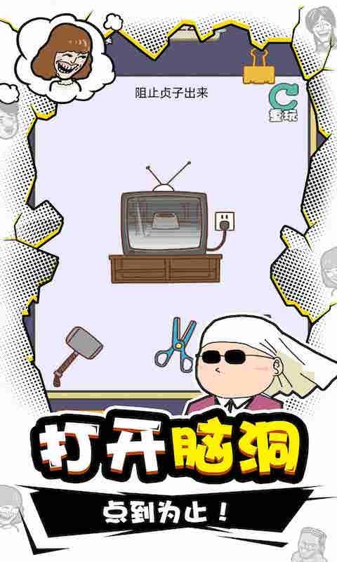 我IQ贼高 我IQ贼高