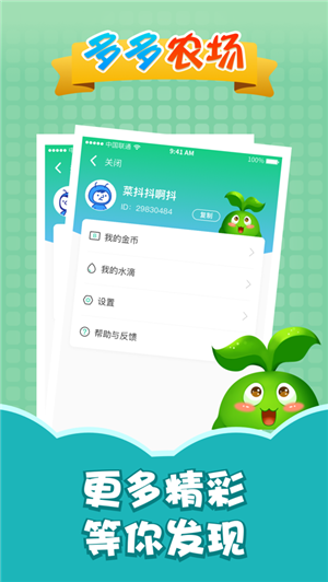 多多农场 多多农场
