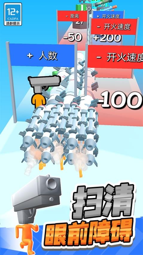 射击之星 射击之星