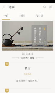 古诗词典 古诗词典