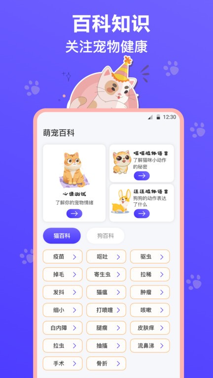 猫叫模拟器 猫叫模拟器