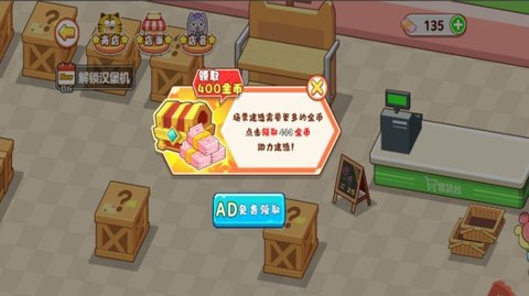 超市梦想经营家 超市梦想经营家