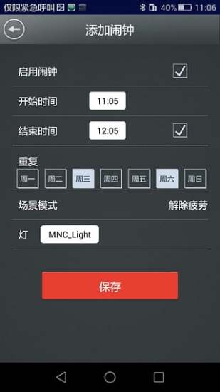 mnc智能照明app mnc智能照明app