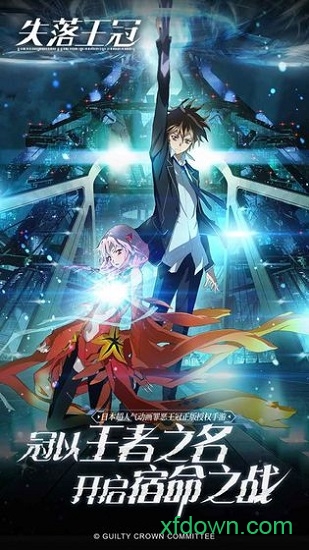 最终王冠 最终王冠