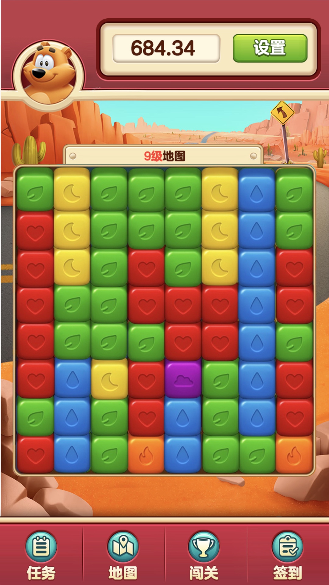 小熊削削乐 小熊削削乐