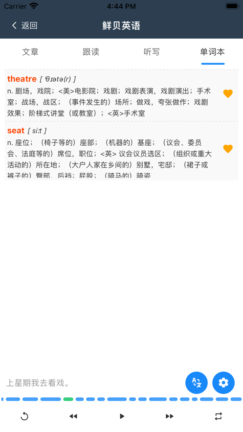 鲜贝英语 鲜贝英语