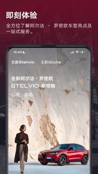 Alfa Romeo World阿尔法罗密欧汽车软件 Alfa Romeo World阿尔法罗密欧汽车软件