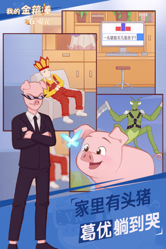 我的金箍棒 我的金箍棒