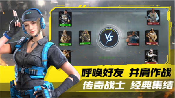 模拟城市突击队 模拟城市突击队