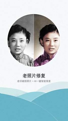 证件照老照片修复 证件照老照片修复