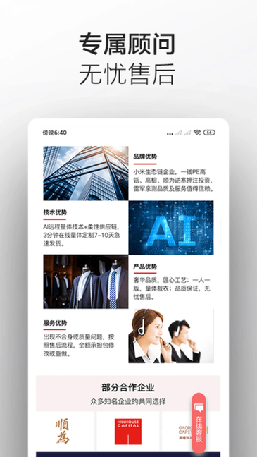 码尚定制MatchU 码尚定制MatchU