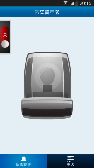 安卓手机防盗报警器 安卓手机防盗报警器