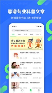 春雨医生 春雨医生