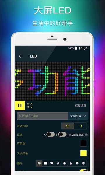多功能LED灯牌2023最新版 多功能LED灯牌2023最新版