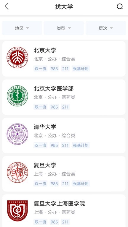 高考志愿通app 高考志愿通app