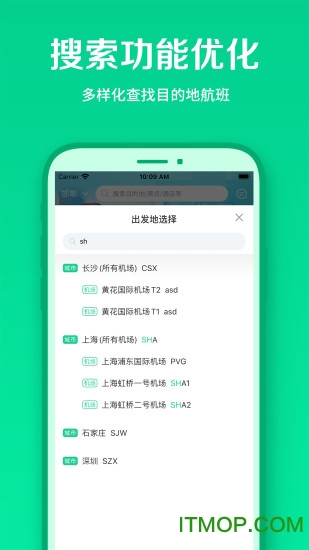 春秋航空 春秋航空