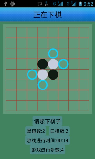 经典黑白棋官方版 经典黑白棋官方版