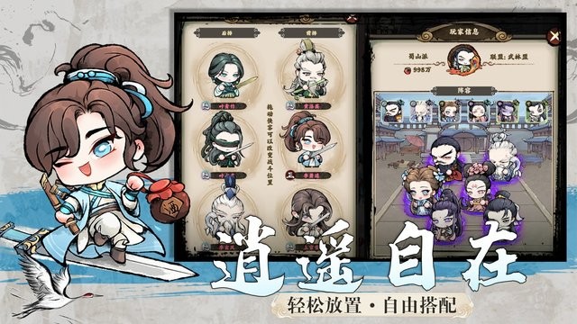 乱世江湖 乱世江湖