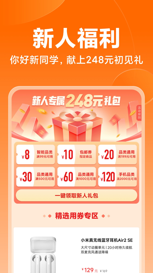 小米商城 小米商城