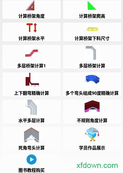 大工建筑工程技术 大工建筑工程技术