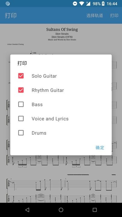 吉他谱搜索 吉他谱搜索