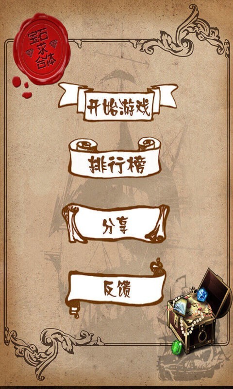 宝石求合体游戏 宝石求合体游戏