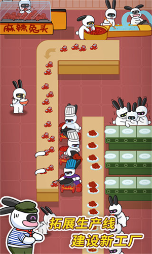 兔克创业记 兔克创业记