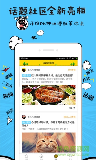 唔哩头条 唔哩头条