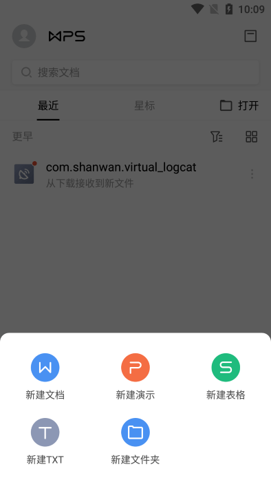wps office手机专业版 wps office手机专业版