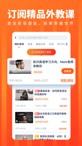 好学英语 好学英语