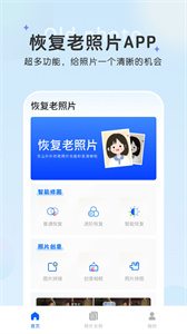 恢复老照片 恢复老照片