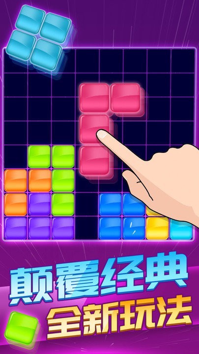 俄罗斯方块消除1010 俄罗斯方块消除1010