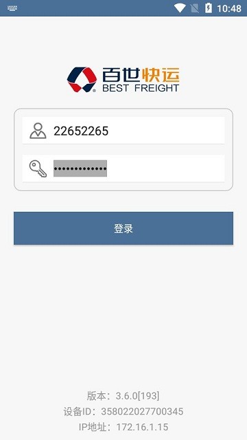 百世快运-质检 百世快运-质检