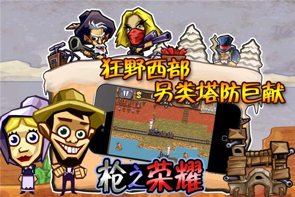 枪之荣耀 枪之荣耀