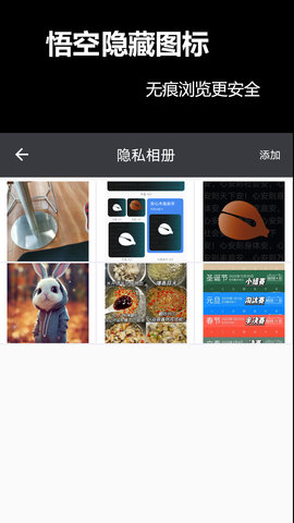 隐藏图标APP 隐藏图标APP