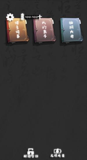 离谱的经历游戏 离谱的经历游戏