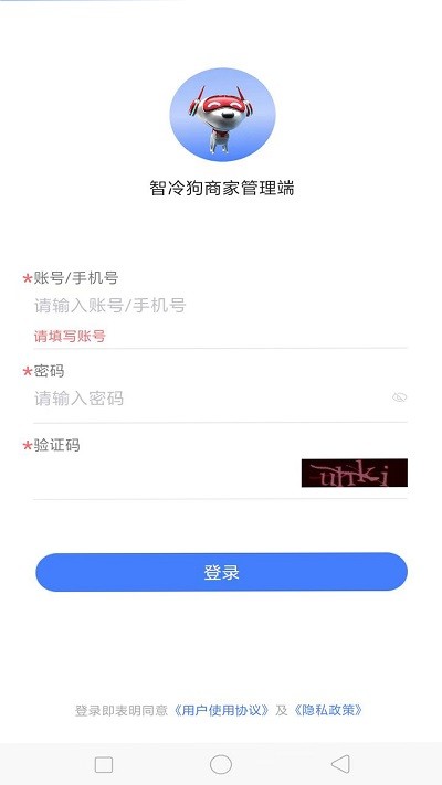 智冷狗BOSS 智冷狗BOSS