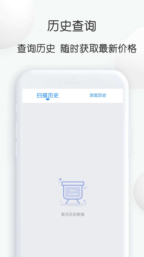 扫扫查价格 扫扫查价格