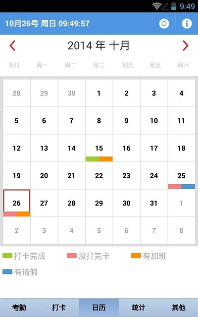 考勤助手正版软件 考勤助手正版软件