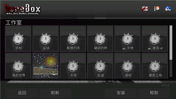 沙盒僵尸 沙盒僵尸