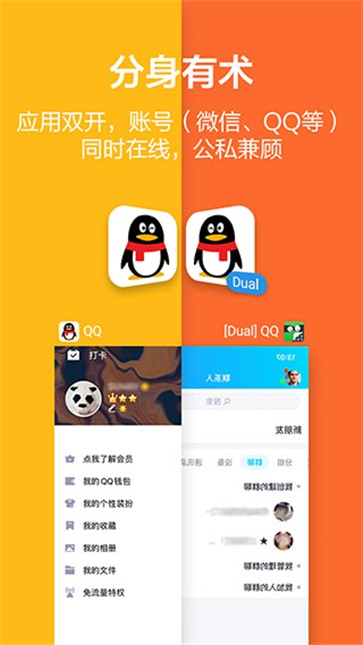 应用隐藏大师app 应用隐藏大师app