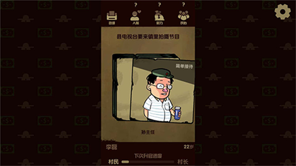 人生未来选择模拟器 人生未来选择模拟器