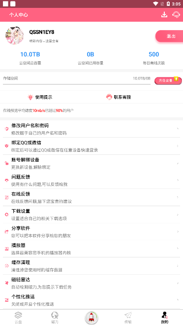 磁力天堂torrent在线 磁力天堂torrent在线