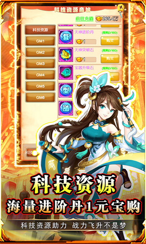 勇闯女儿国手游 勇闯女儿国手游