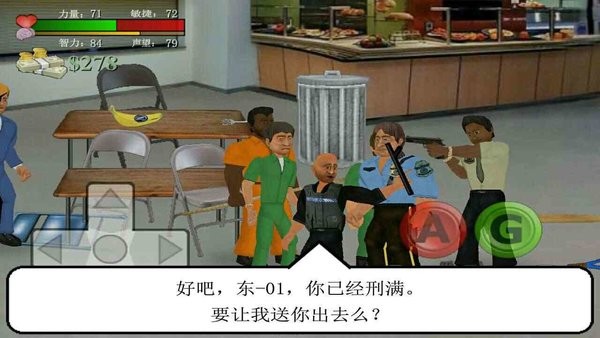 暴走监狱菜鸟的饭桶汉化版(监狱暴动) 暴走监狱菜鸟的饭桶汉化版(监狱暴动)