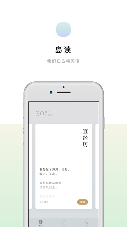 岛读app 岛读app