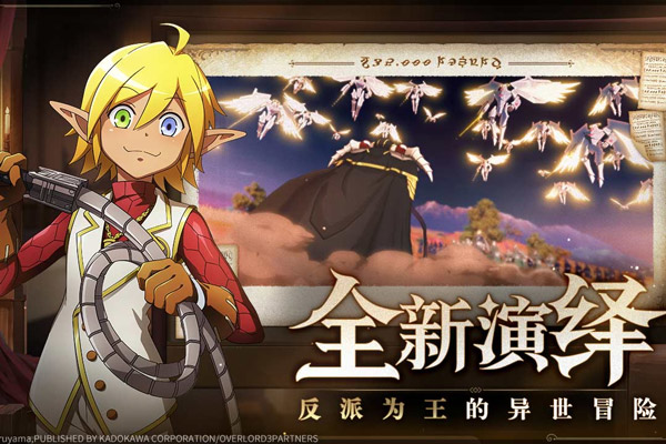 纳萨力克之王 纳萨力克之王