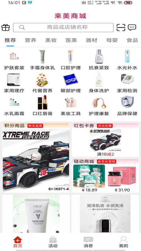 来美商城 来美商城