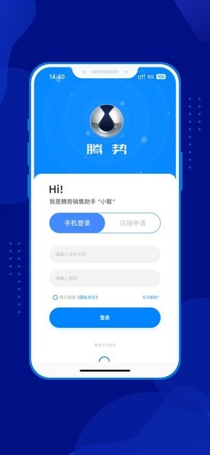 腾势销冠 腾势销冠